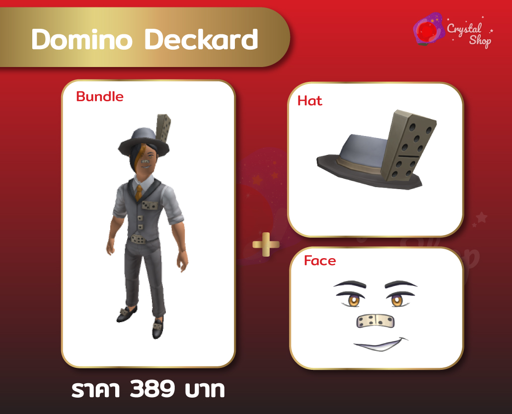 Domino Deckard (ได้หน้า หมวก และของยกเซ็ต)