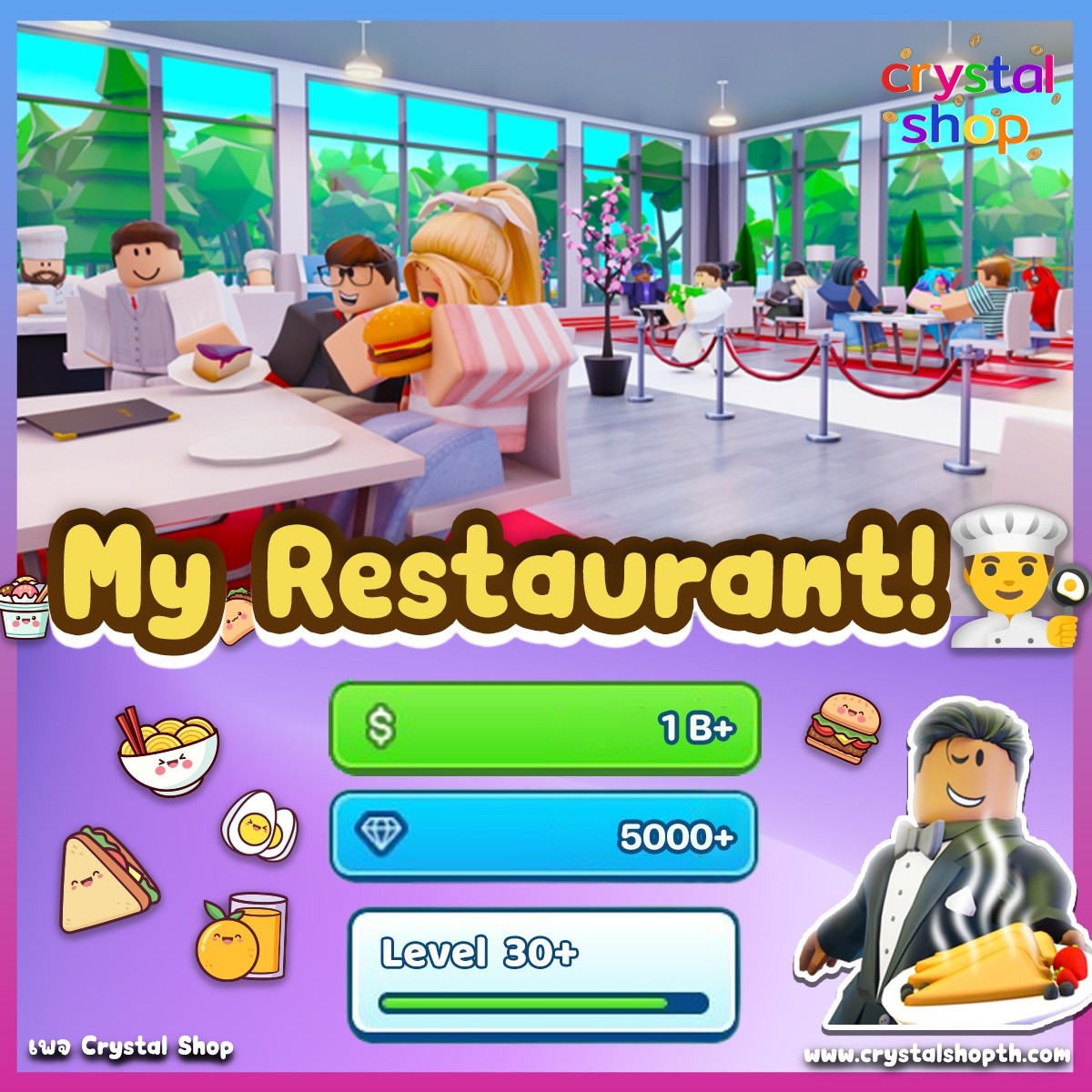 ไก่เงิน+เพชร My Restaurant!