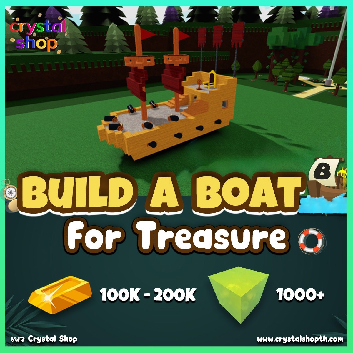 สุ่มไอดีไก่ Build A Boat For Treasure