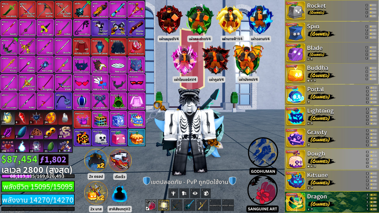 BF | Level : Max | SANGUINE ART + GODHUMAN | ผลถาวร : จรวด + สปิน + เบลด + พระ + ประตู + สายฟ้า + กราวิตี้ + โมจิ + จิ้งจอก + มังกร | เกมพาส : 2x ดรอป + เรือเร็ว + 2x มาส | เผ่าV4ครบ | ฮาคิสังเกตุV2