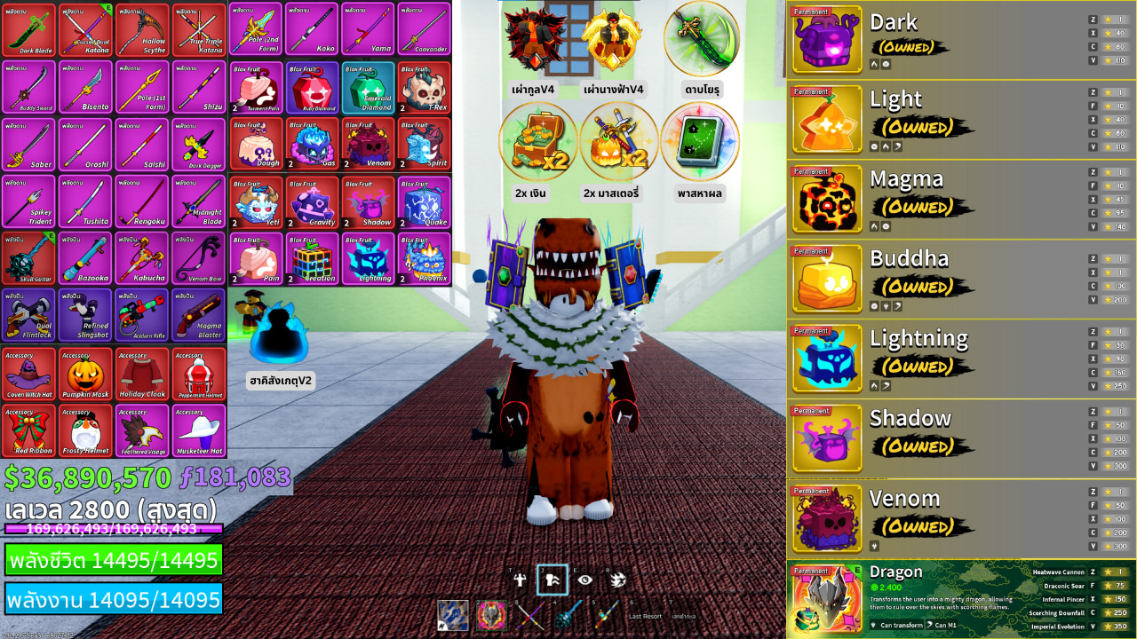 BF | GODHUMAN | Level : Max | ผลถาวร : มืด + แสง + แมกม่า + พระ + สายฟ้า + เงา + พิษ + เหรียญมังกร(West) | เกมพาส : 2x เงิน + 2x มาส + ดาบโยรุ + พาสหาผล | เผ่าV4 : นางฟ้า + กูล | ฮาคิสังเกตุV2