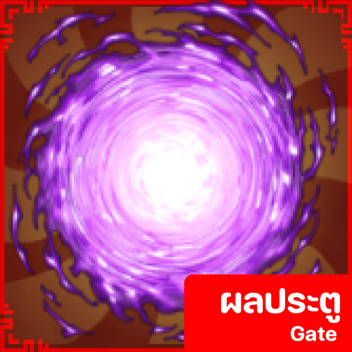 Gate