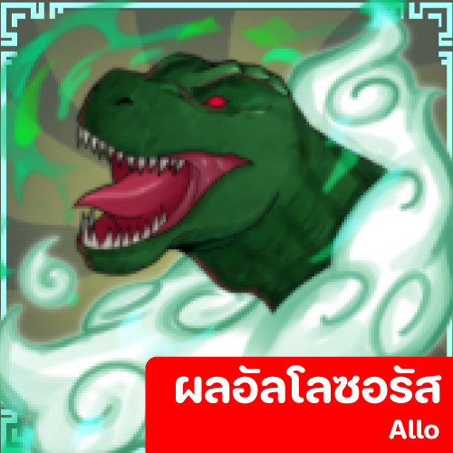 Allo