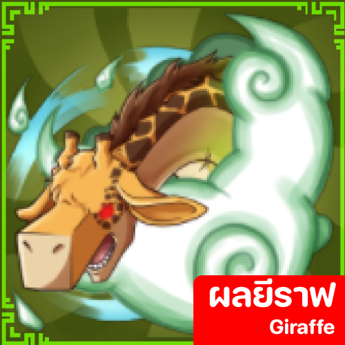 Giraffe
