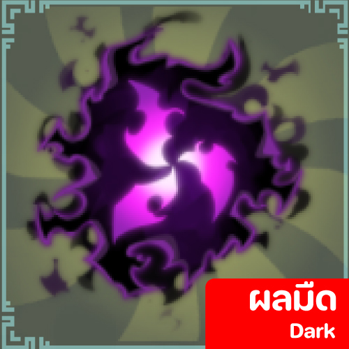 Dark