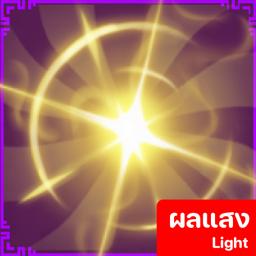 Light