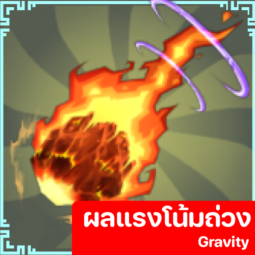 Gravity