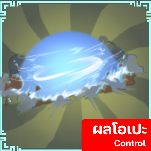 Control
