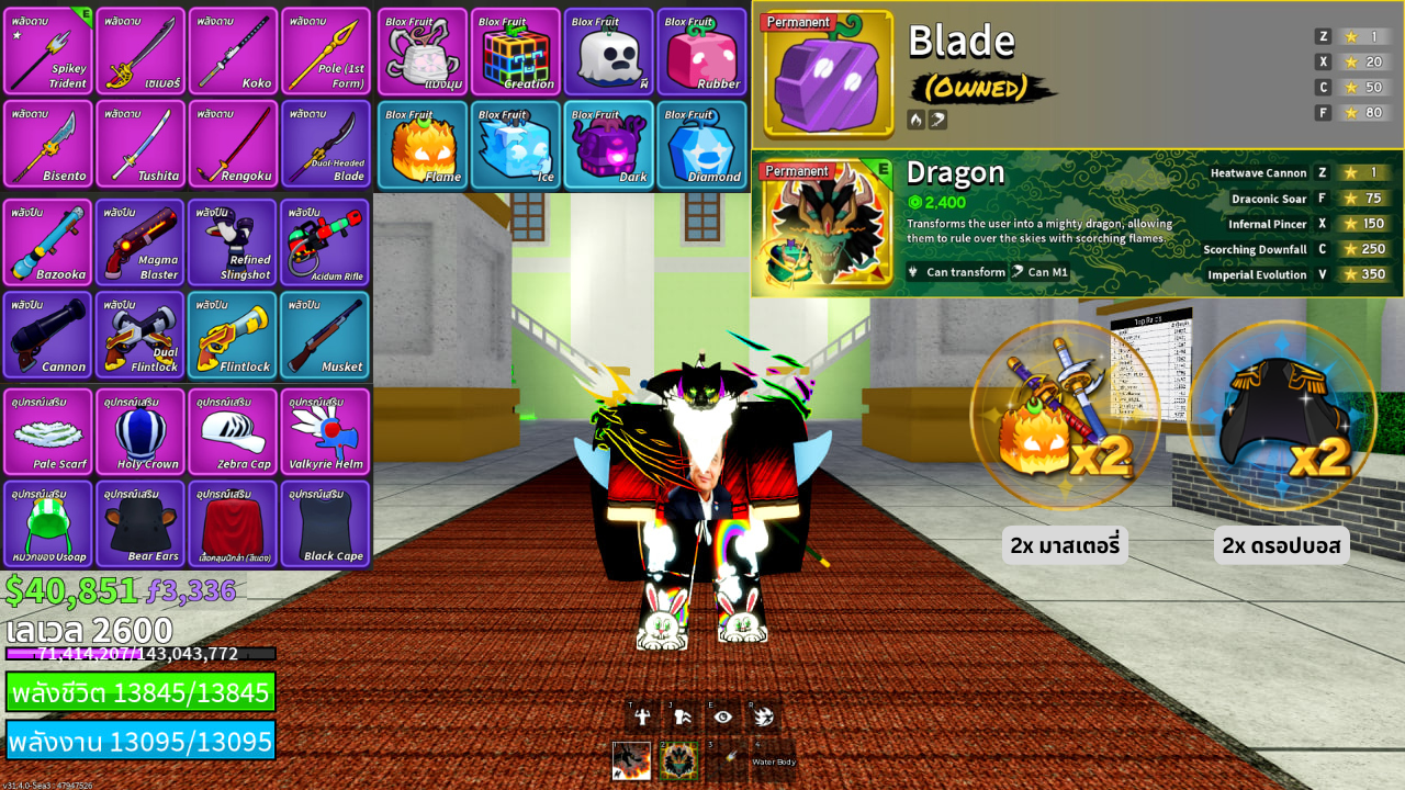 BF | GODHUMAN | Level : 2600 | ผลถาวร : เบลด+เหรียญมังกร(East) | เกมพาส : ดรอป+มาส | เผ่าV3 : กระต่าย+ฉลาม+กูล | ฮาคิสังเกตุV1