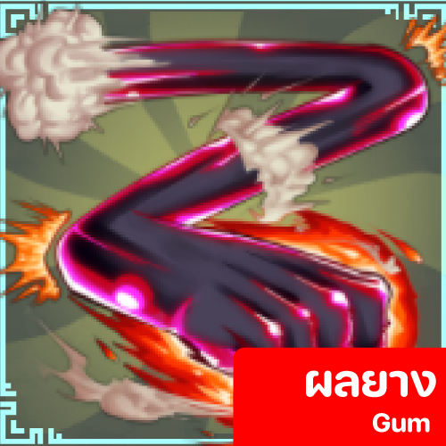 Gum