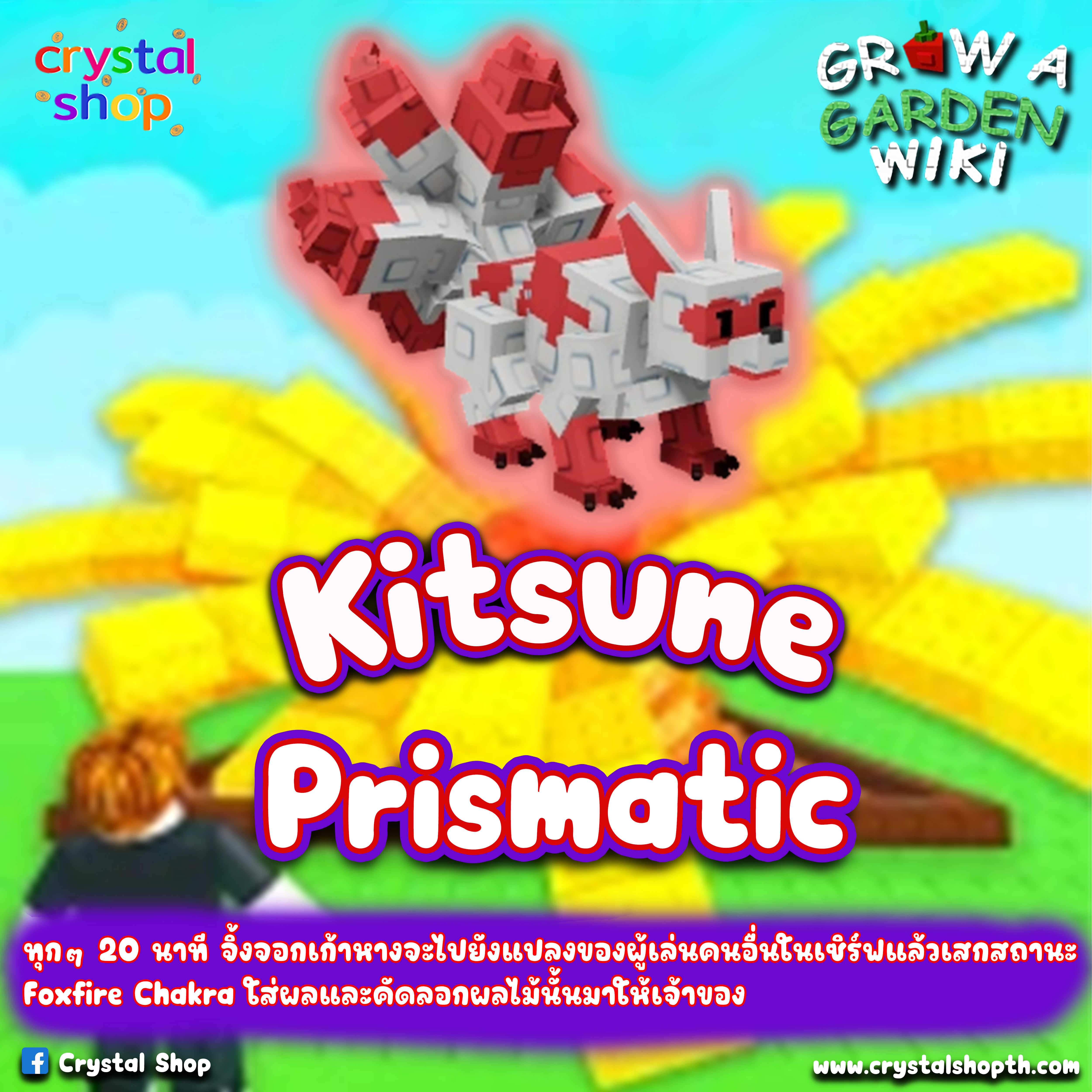 Kitsune