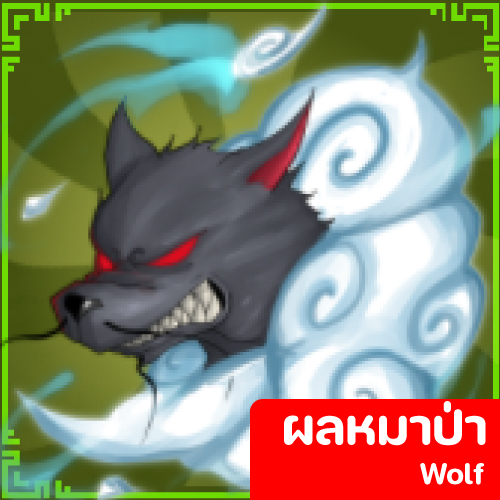 Wolf