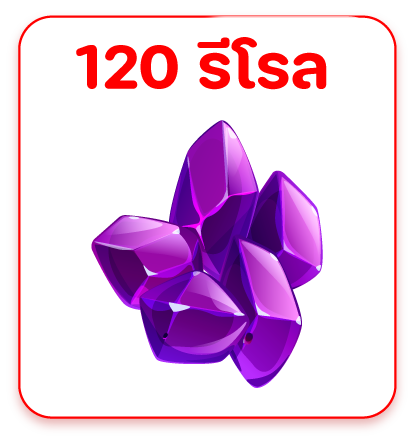 120 Crystal (เลเวล10+)