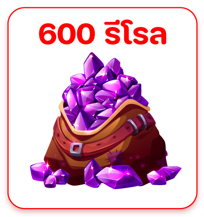 600 Crystal (เลเวล10+)