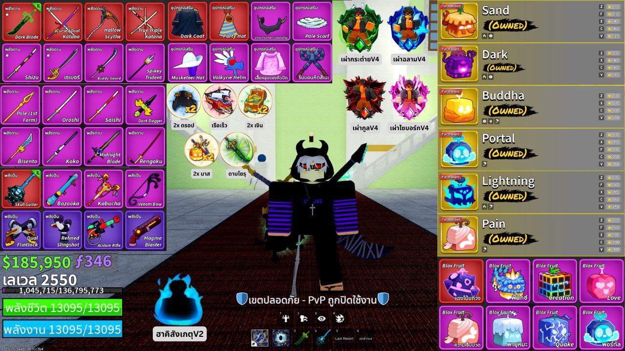 BF | GODHUMAN | Level : 2550 | ผลถาวร : ทราย + มืด + พระ + ประตู + สายฟ้า + เพน | เกมพาส : ดรอป + เรือ + เงิน + มาส + โยรุ | เผ่าV4 : กระต่าย + ฉลาม + กูล + ไซบอร์ก | ฮาคิสังเกตุV2