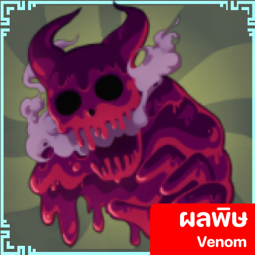 Venom