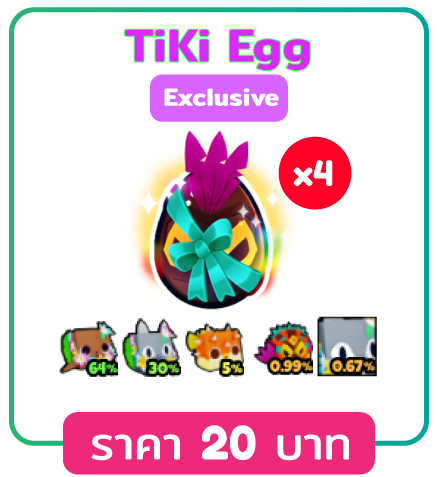 Tiki Egg (4 ฟอง)