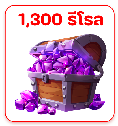 1300 Crystal (เลเวล10+)