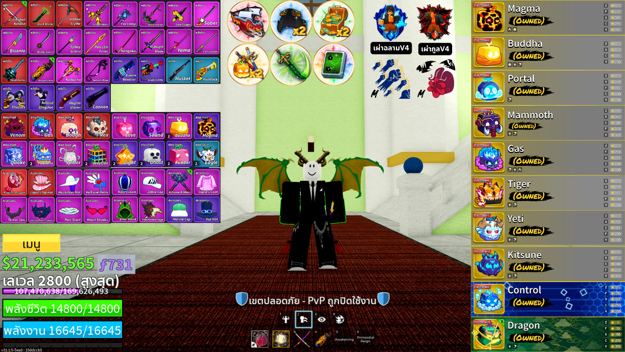 BF | Level Max | ผลถาวร : มังกร + โอเปะ + จิ้งจอก + เยติ + เสือ + แก๊ส + แมมมอธ + ประตู + พระ + แมกมา | โยรุขาวดำ | เกมพาสครบ | เผ่าV3 : กระต่าย + ฉลาม | เผ่าV4T : มนุษย์ + กระต่าย + นางฟ้า + มังกร | เผ่าV4T10 : ฉลาม + กูล | ฮาคิสังเกตุV2