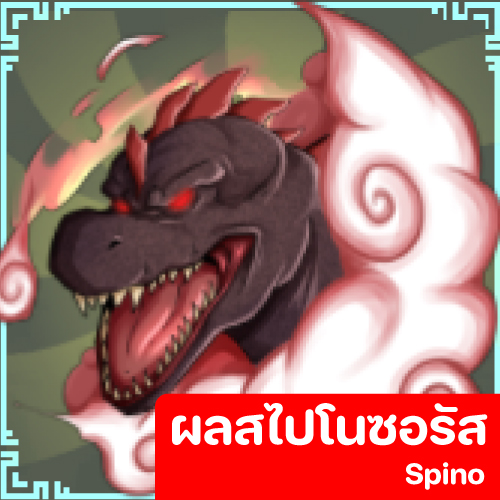 Spino