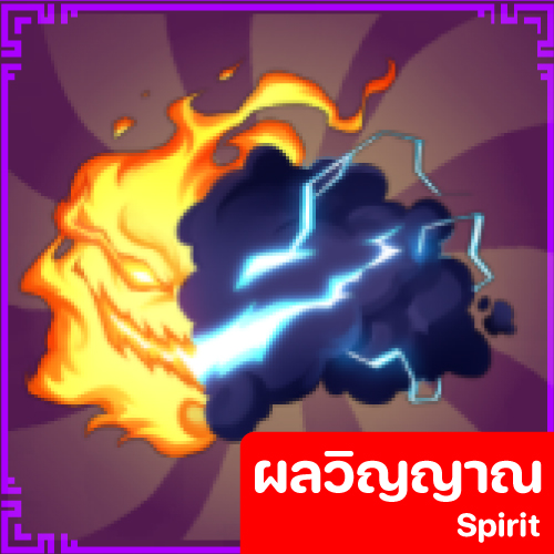 Spirit