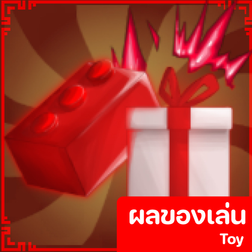 Toy