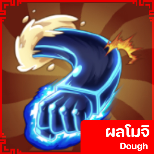 Dough
