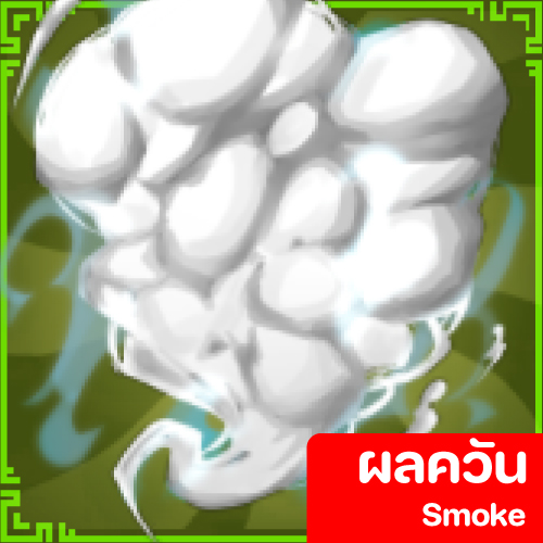 Smoke