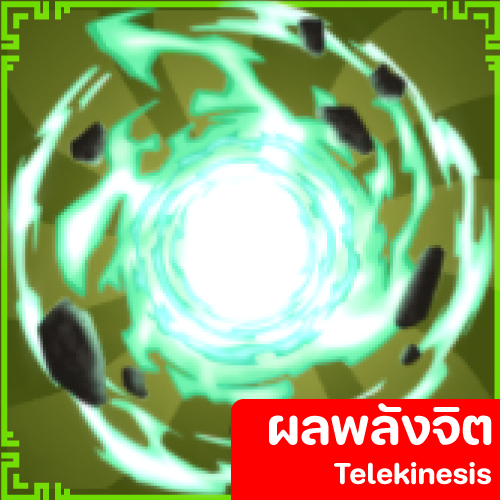 Telekinesis