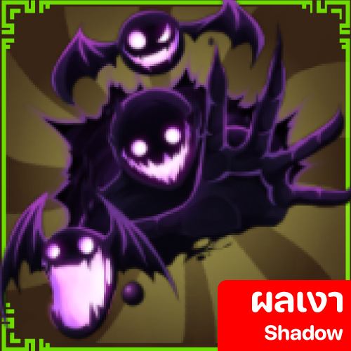Shadow