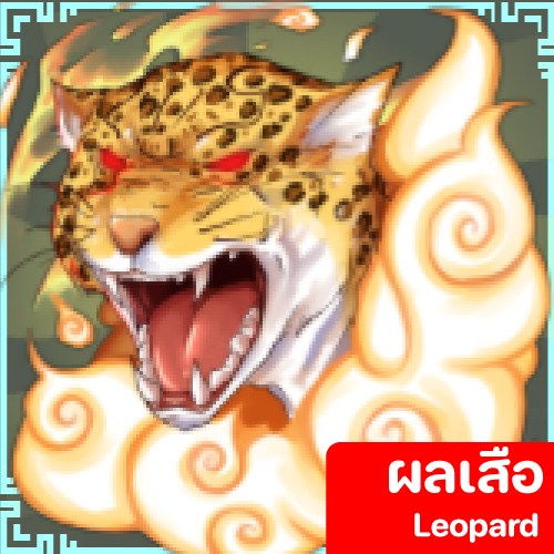 Leopard