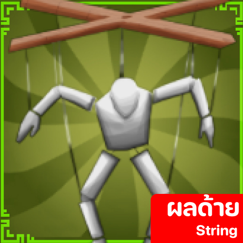 String