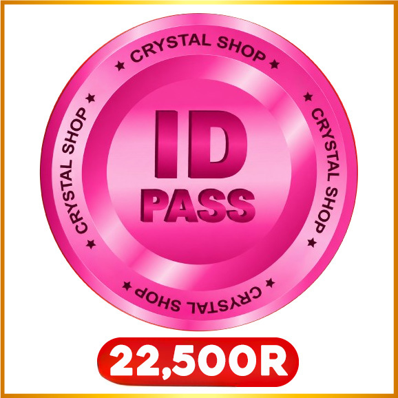 22500 R โรเข้าทันทีใช้ ไอดี+พาส