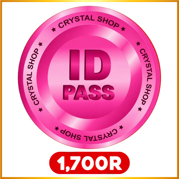 1700 R โรเข้าทันทีใช้ ไอดี+พาส