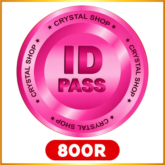 800 R โรเข้าทันทีใช้ ไอดี+พาส