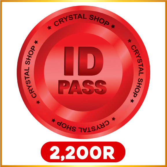 2200 R โรเข้าทันทีใช้ ไอดี+พาส