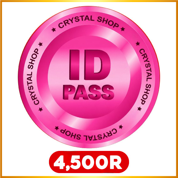 4500 R โรเข้าทันทีใช้ ไอดี+พาส